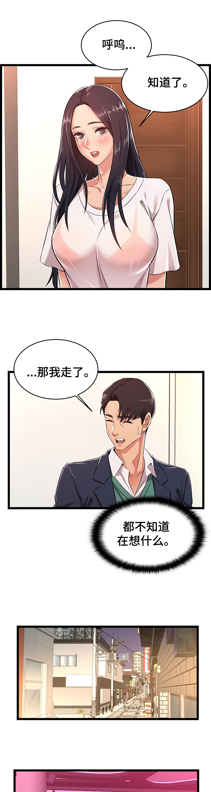 《单亲寄养》漫画最新章节第9章：发酒疯免费下拉式在线观看章节第【5】张图片