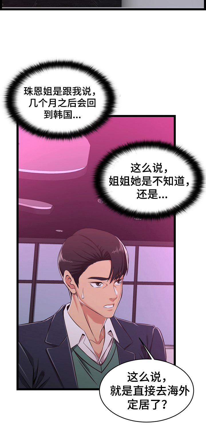 《单亲寄养》漫画最新章节第10章：询问免费下拉式在线观看章节第【8】张图片