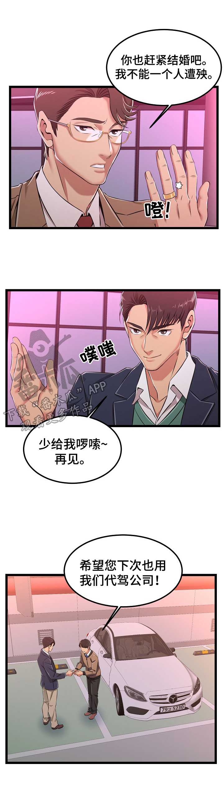 《单亲寄养》漫画最新章节第10章：询问免费下拉式在线观看章节第【4】张图片