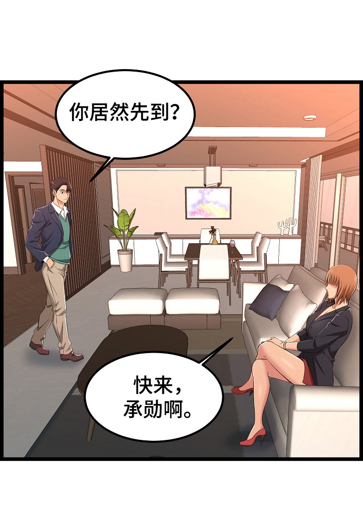 《单亲寄养》漫画最新章节第10章：询问免费下拉式在线观看章节第【2】张图片