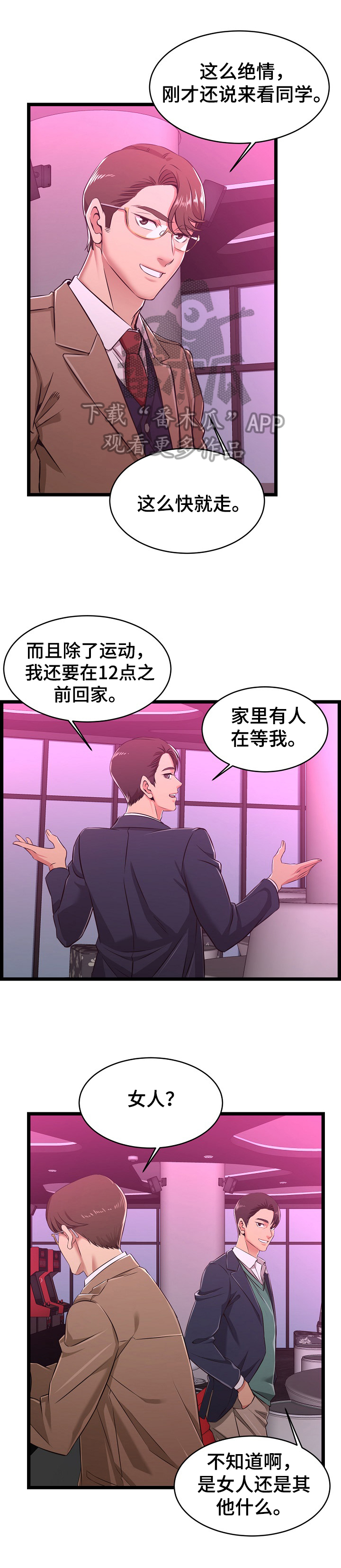 《单亲寄养》漫画最新章节第10章：询问免费下拉式在线观看章节第【5】张图片