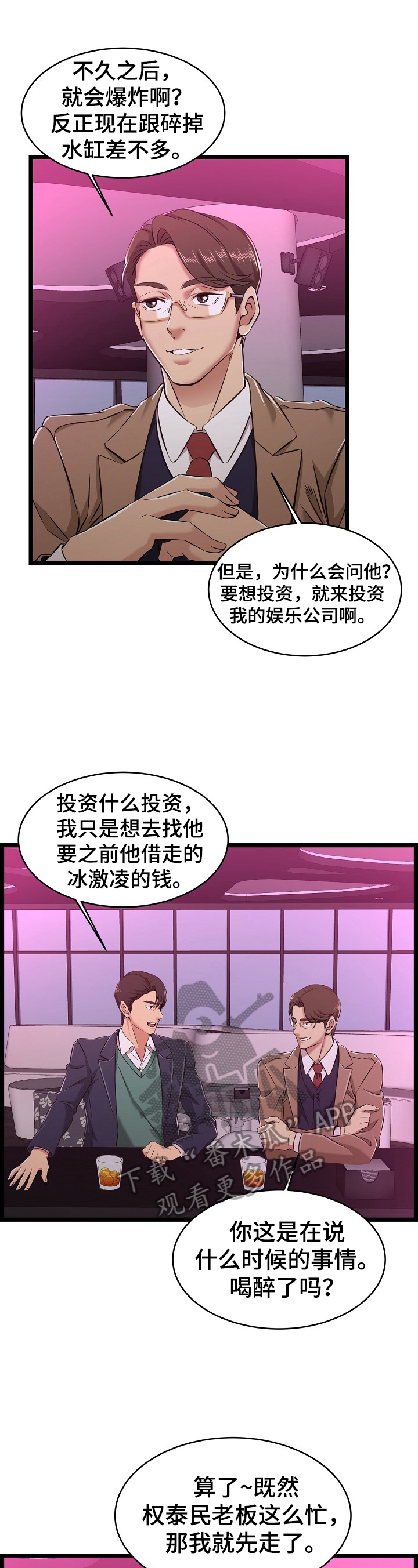 《单亲寄养》漫画最新章节第10章：询问免费下拉式在线观看章节第【7】张图片