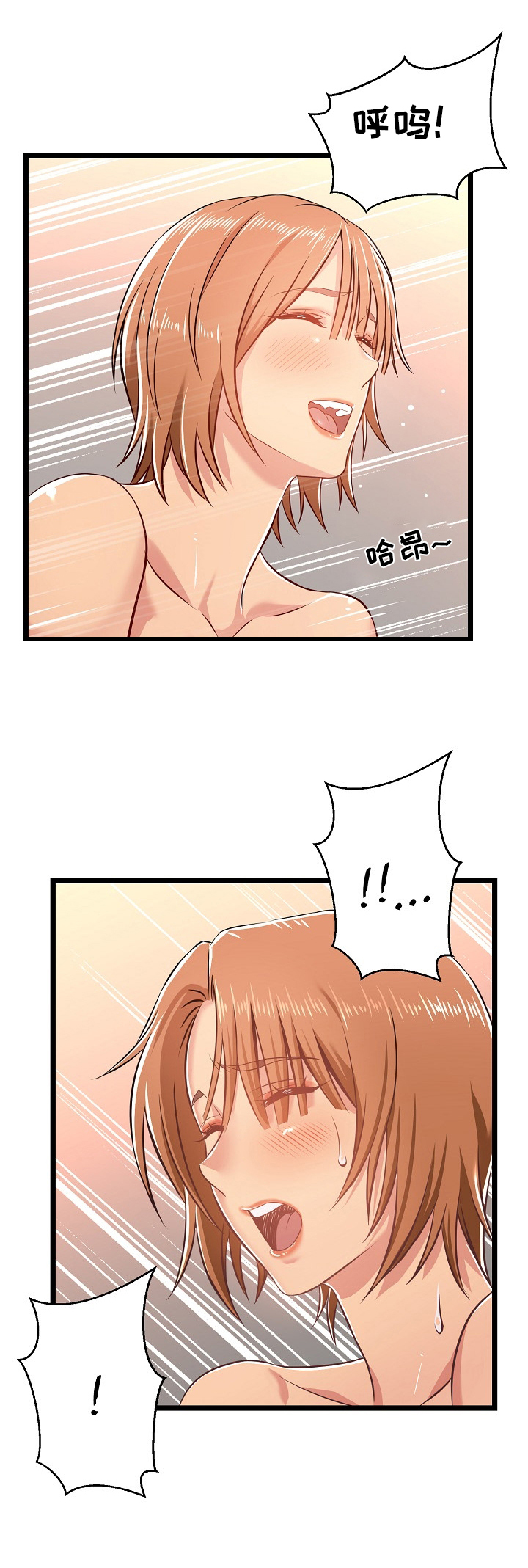 《单亲寄养》漫画最新章节第11章：一起免费下拉式在线观看章节第【2】张图片