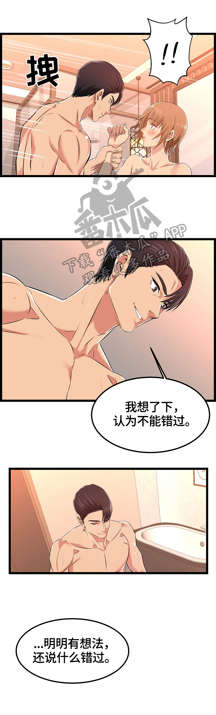 《单亲寄养》漫画最新章节第11章：一起免费下拉式在线观看章节第【3】张图片