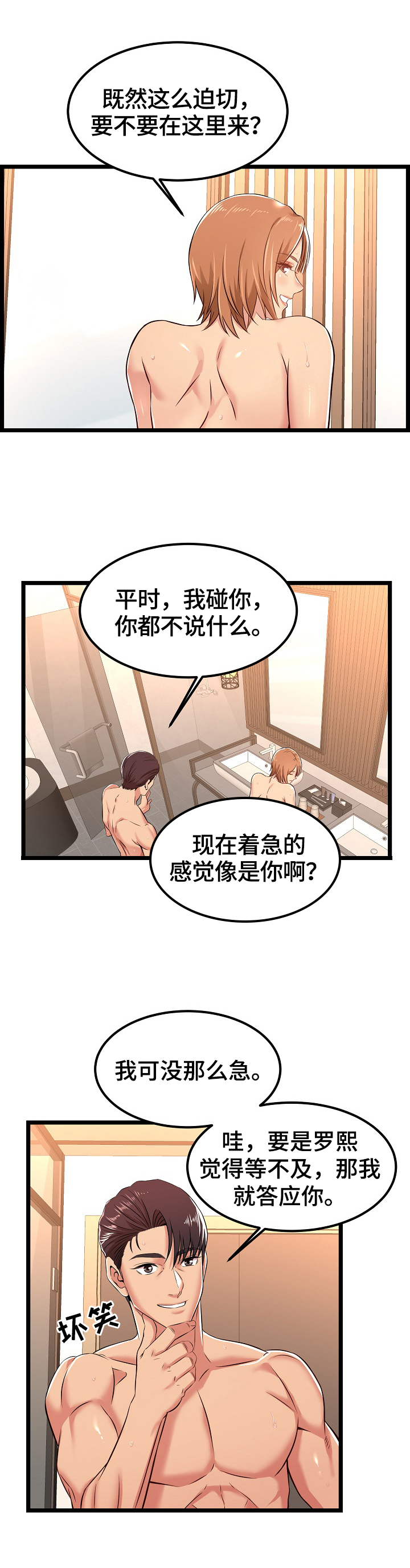 《单亲寄养》漫画最新章节第11章：一起免费下拉式在线观看章节第【5】张图片