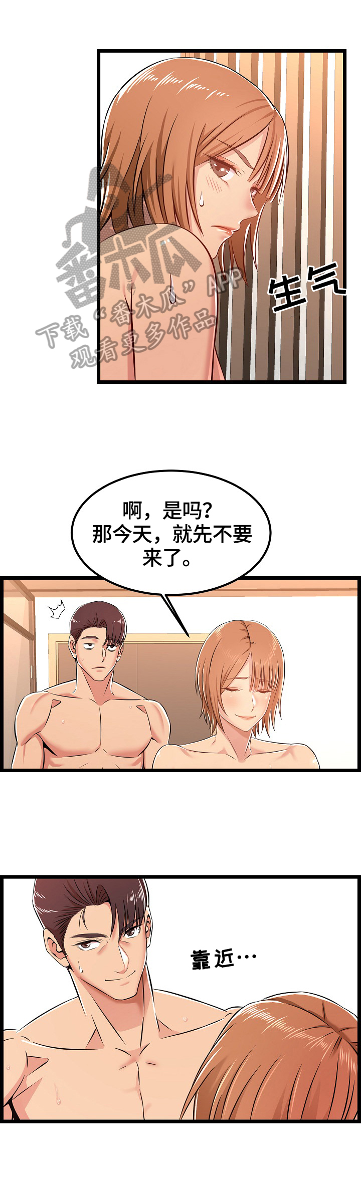 《单亲寄养》漫画最新章节第11章：一起免费下拉式在线观看章节第【4】张图片