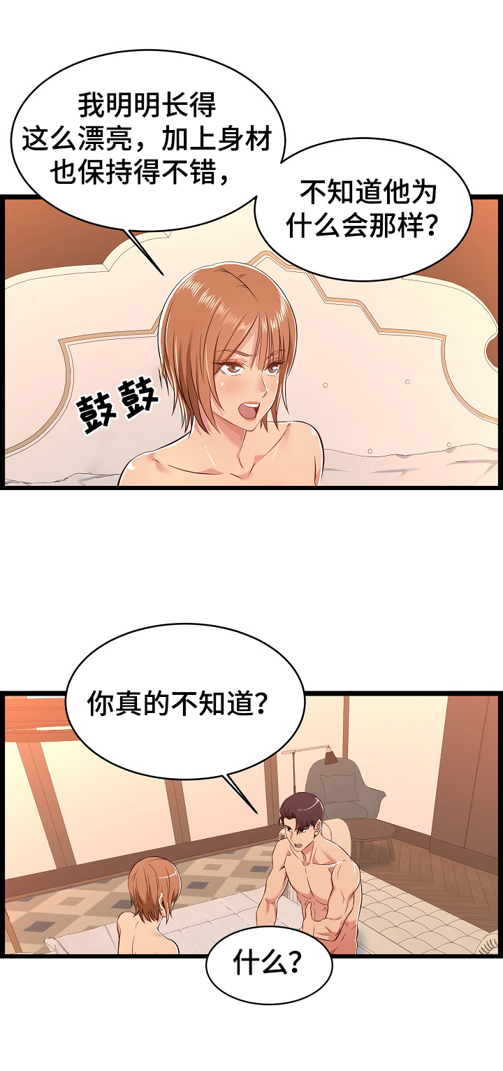 《单亲寄养》漫画最新章节第12章：疑问免费下拉式在线观看章节第【6】张图片