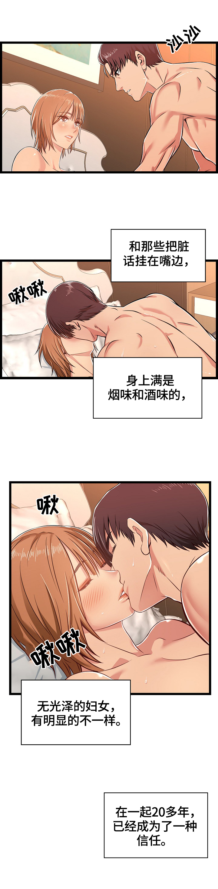 《单亲寄养》漫画最新章节第12章：疑问免费下拉式在线观看章节第【9】张图片