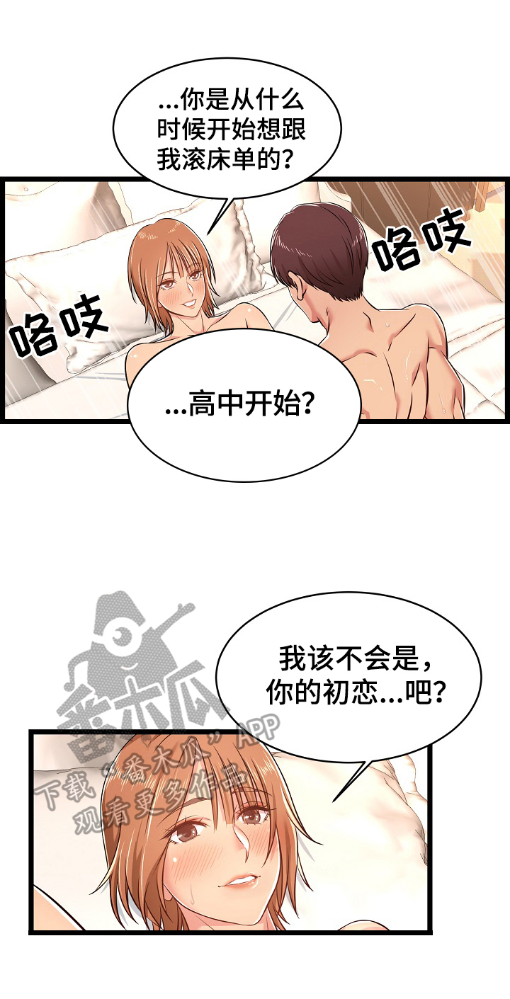 《单亲寄养》漫画最新章节第12章：疑问免费下拉式在线观看章节第【2】张图片