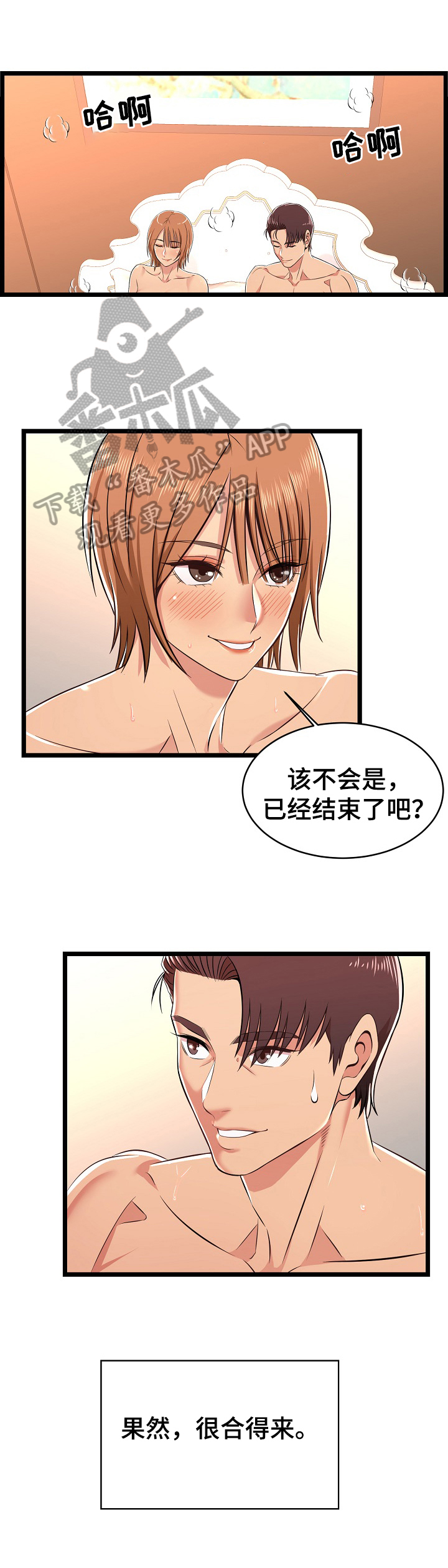 《单亲寄养》漫画最新章节第13章：紧急情况免费下拉式在线观看章节第【6】张图片