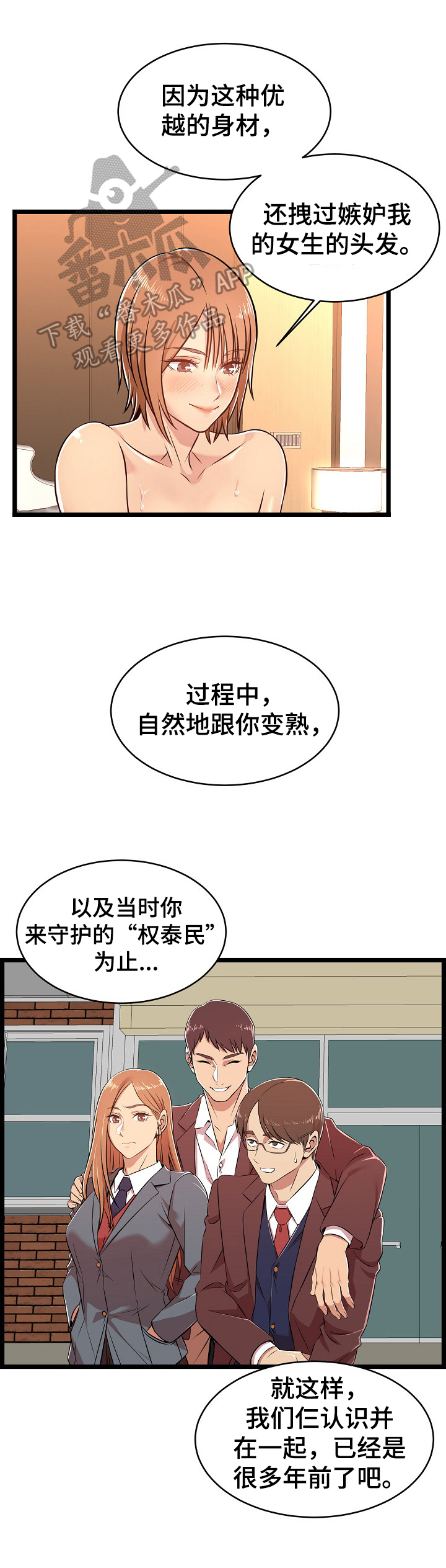 《单亲寄养》漫画最新章节第13章：紧急情况免费下拉式在线观看章节第【11】张图片