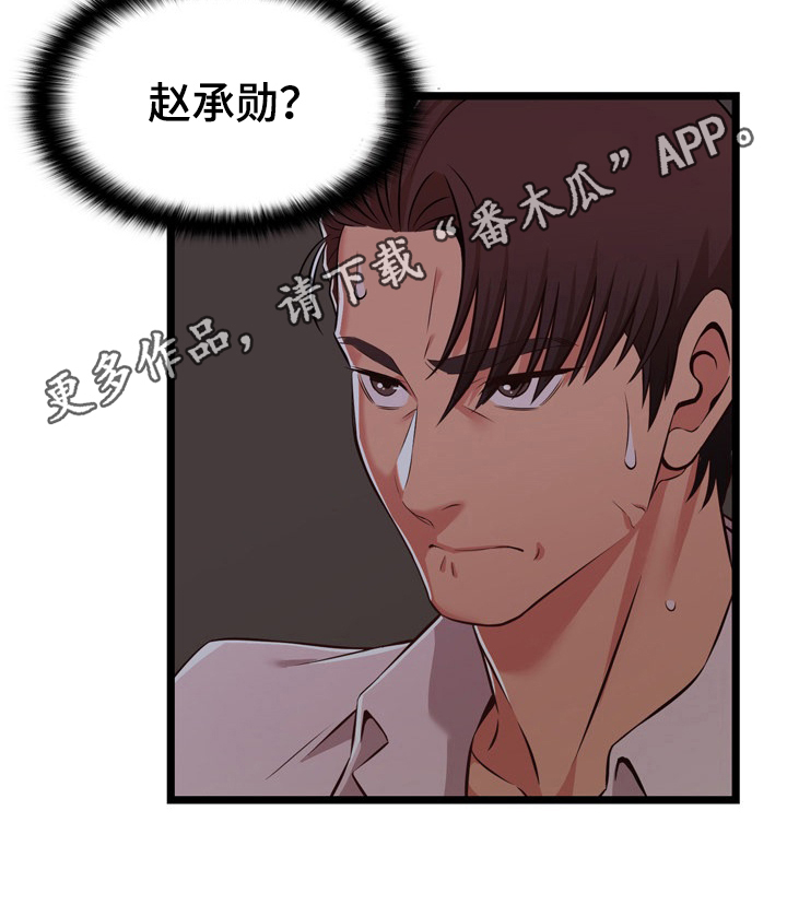 《单亲寄养》漫画最新章节第14章：找证据免费下拉式在线观看章节第【1】张图片