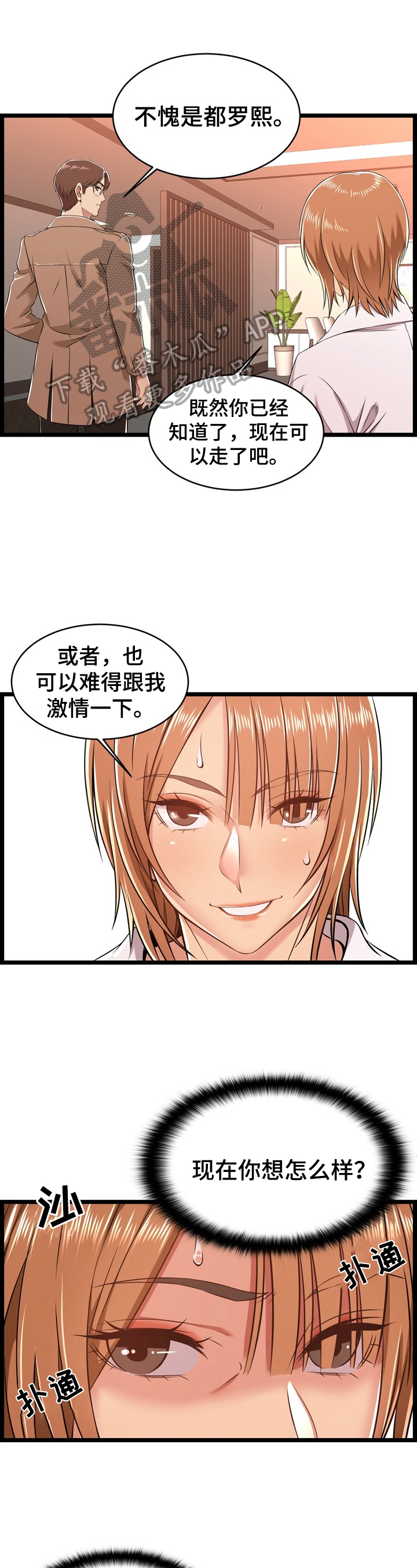 《单亲寄养》漫画最新章节第14章：找证据免费下拉式在线观看章节第【2】张图片