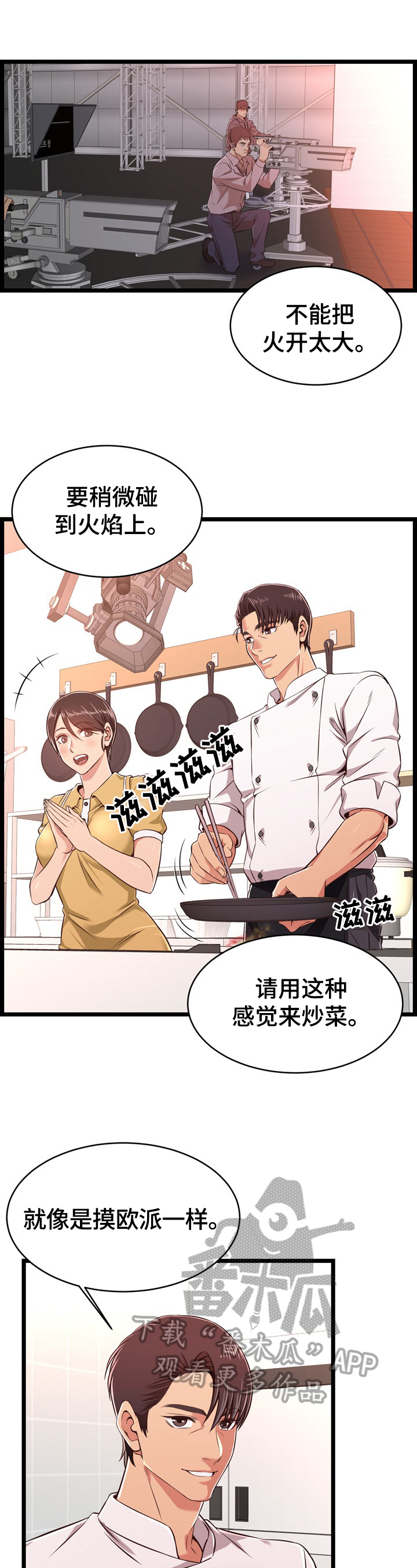 《单亲寄养》漫画最新章节第16章：猜测免费下拉式在线观看章节第【8】张图片