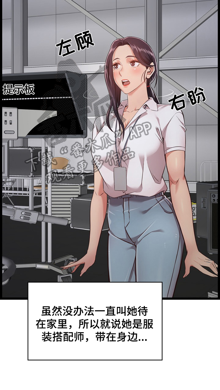 《单亲寄养》漫画最新章节第16章：猜测免费下拉式在线观看章节第【3】张图片