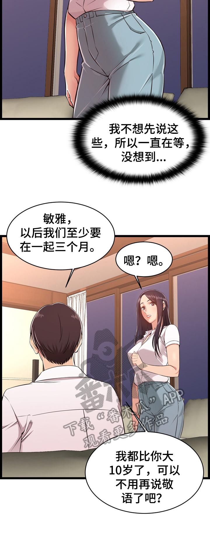 《单亲寄养》漫画最新章节第17章：帮忙免费下拉式在线观看章节第【5】张图片