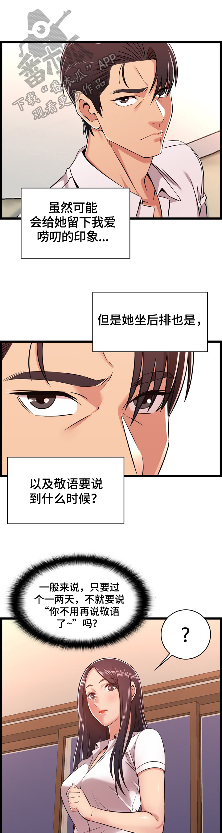 《单亲寄养》漫画最新章节第17章：帮忙免费下拉式在线观看章节第【6】张图片