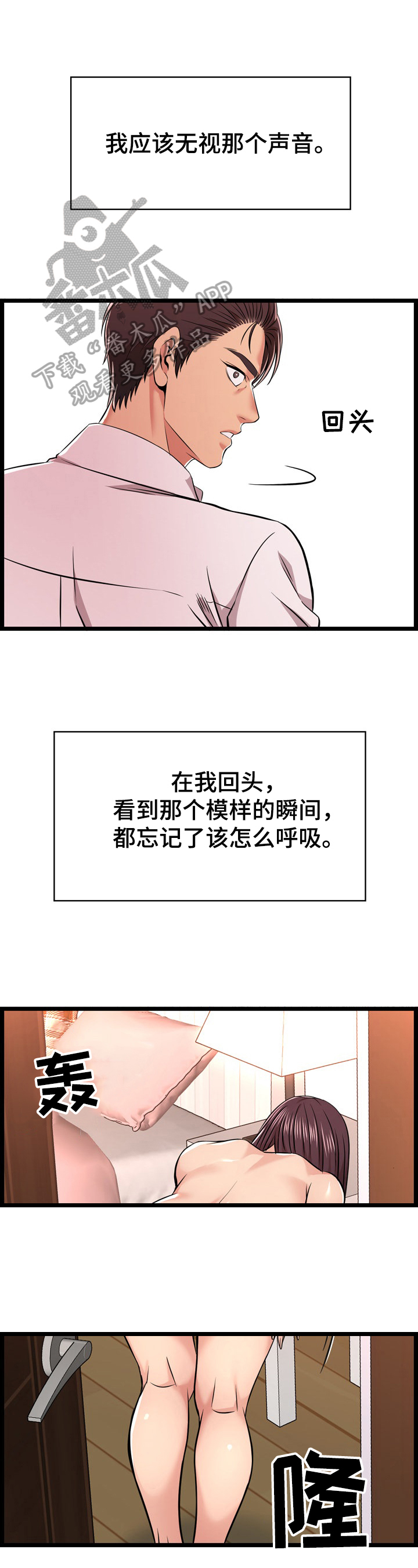 《单亲寄养》漫画最新章节第18章：控制不住免费下拉式在线观看章节第【5】张图片