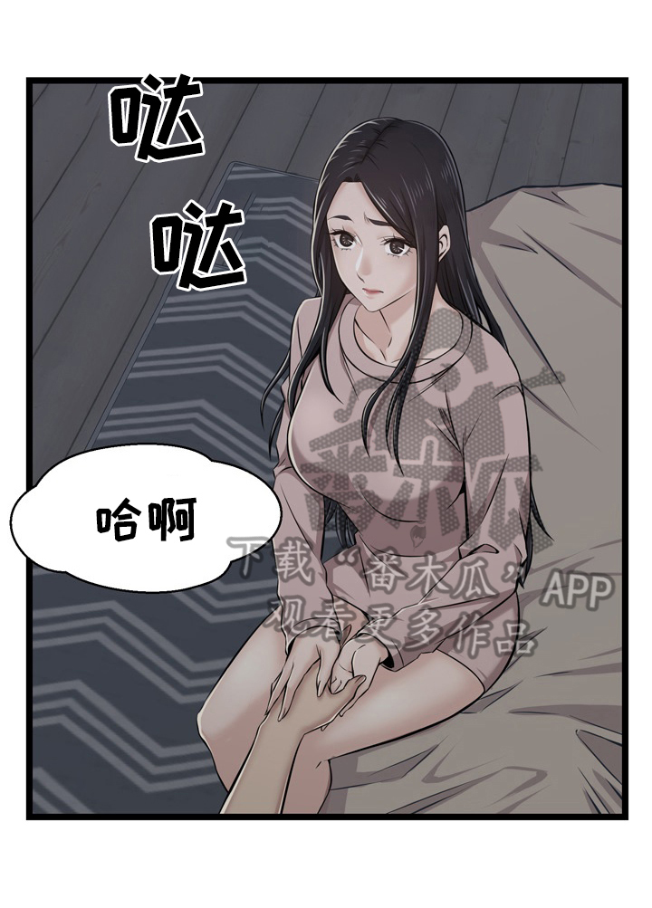 《单亲寄养》漫画最新章节第20章：解决方法免费下拉式在线观看章节第【4】张图片