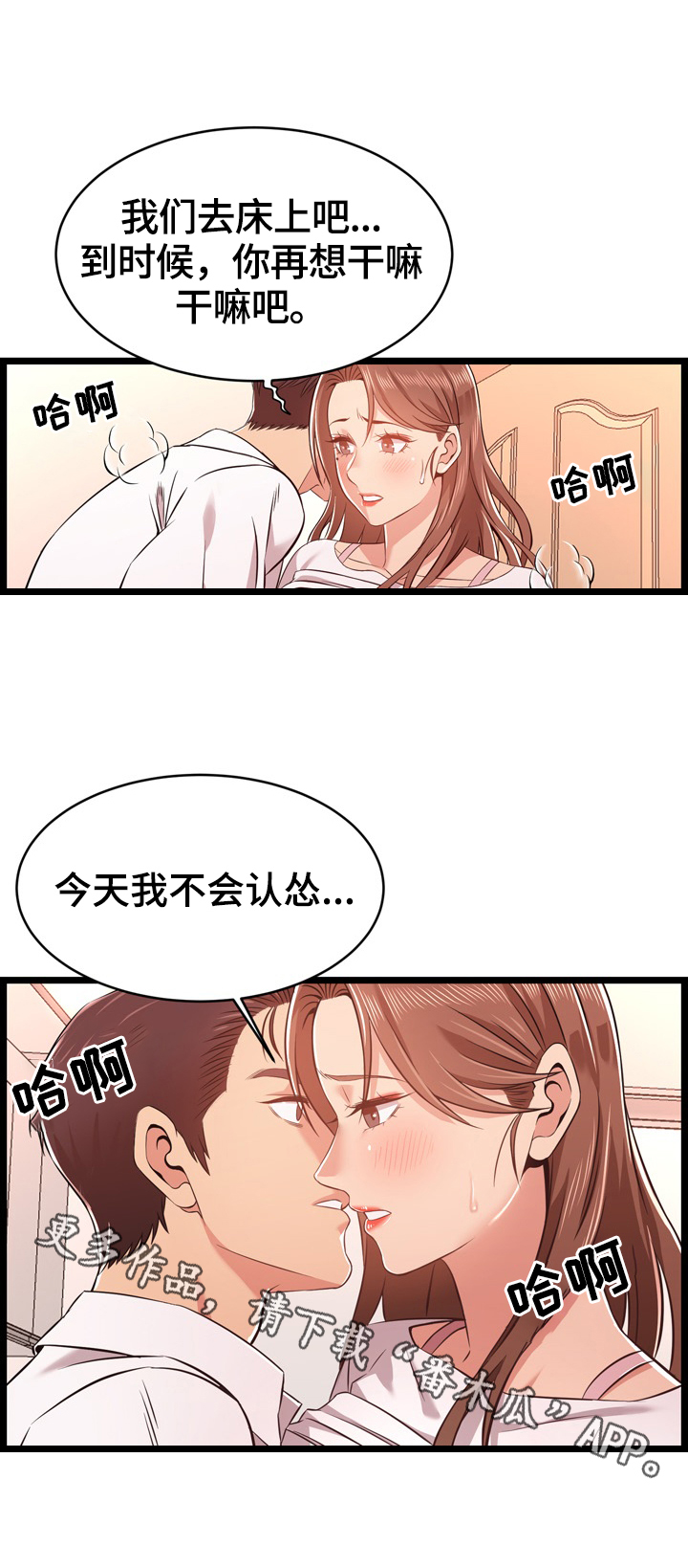 《单亲寄养》漫画最新章节第21章：不认怂免费下拉式在线观看章节第【1】张图片