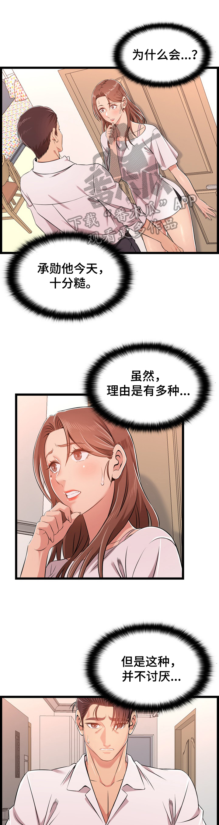 《单亲寄养》漫画最新章节第21章：不认怂免费下拉式在线观看章节第【5】张图片