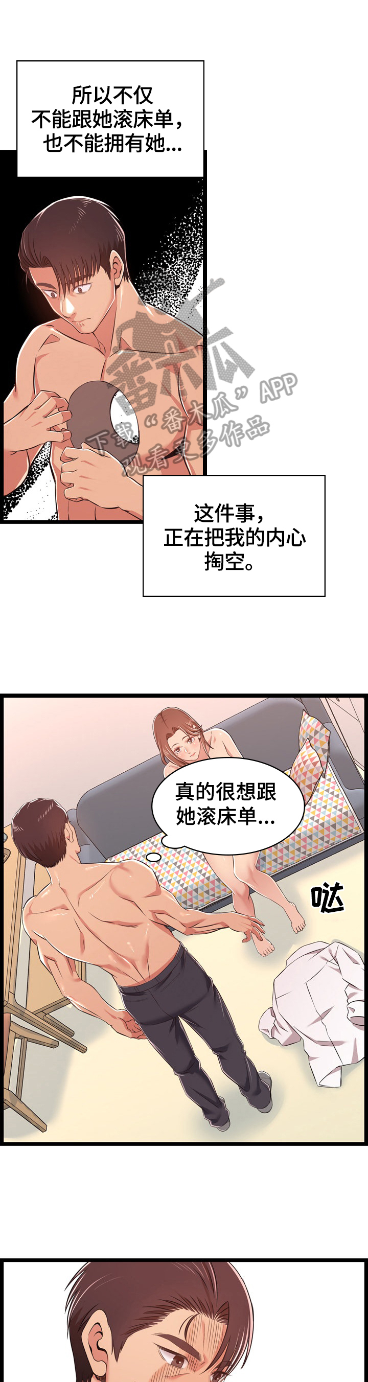 《单亲寄养》漫画最新章节第22章：称呼免费下拉式在线观看章节第【4】张图片