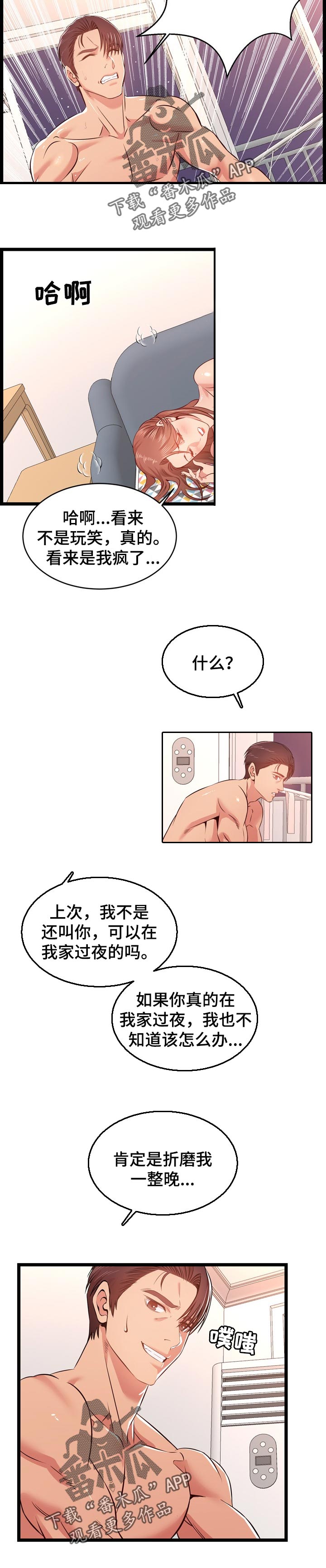 《单亲寄养》漫画最新章节第23章：梦寐以求免费下拉式在线观看章节第【5】张图片