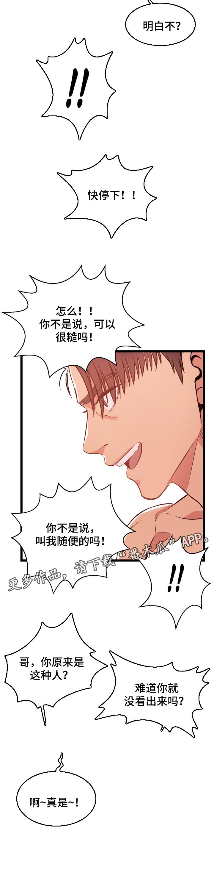 《单亲寄养》漫画最新章节第23章：梦寐以求免费下拉式在线观看章节第【7】张图片