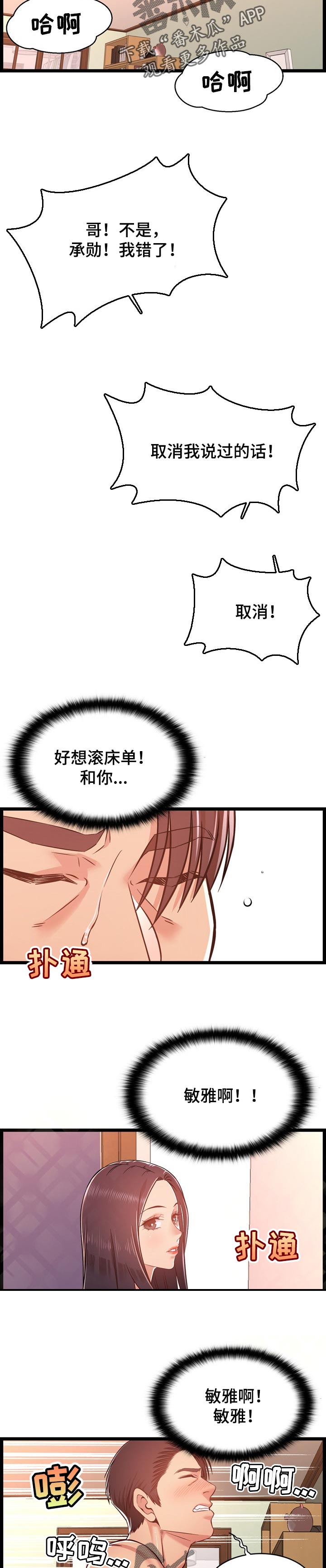 《单亲寄养》漫画最新章节第23章：梦寐以求免费下拉式在线观看章节第【2】张图片