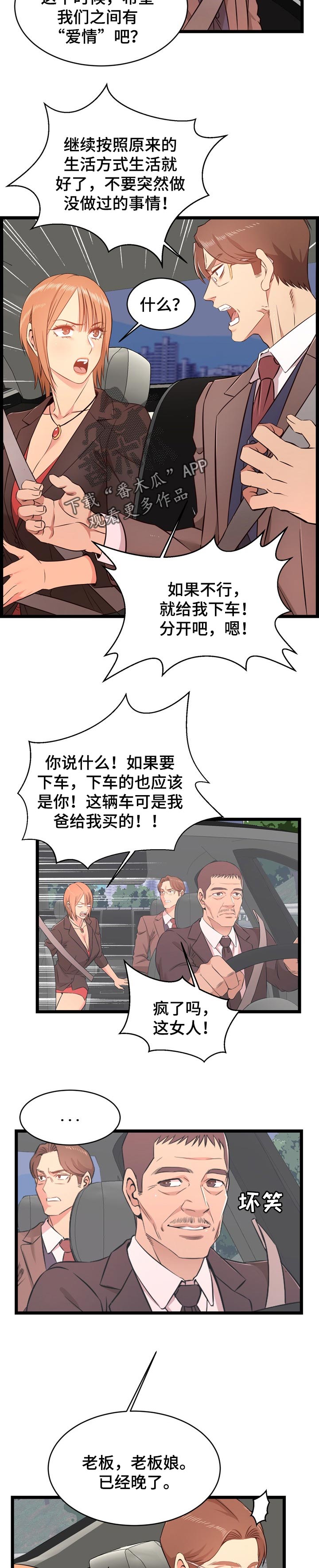 《单亲寄养》漫画最新章节第24章：整理免费下拉式在线观看章节第【3】张图片