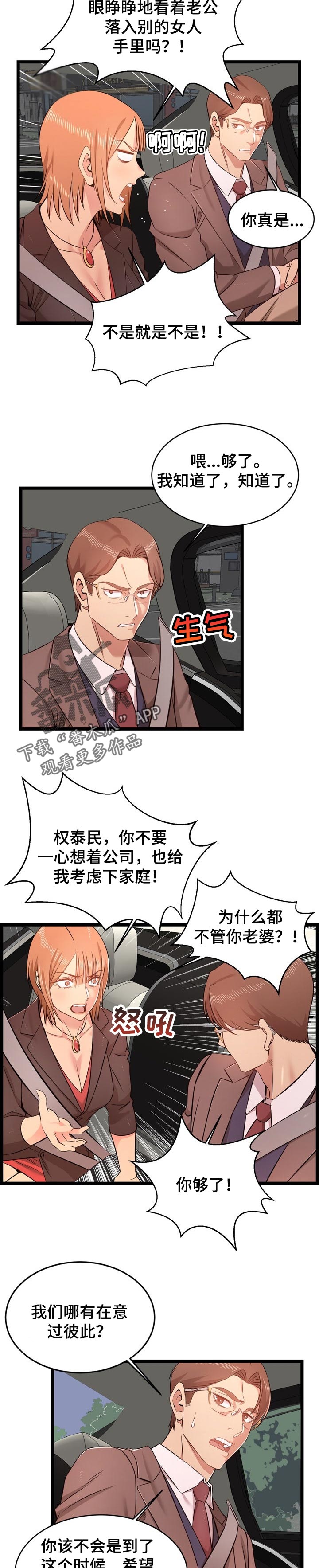 《单亲寄养》漫画最新章节第24章：整理免费下拉式在线观看章节第【4】张图片