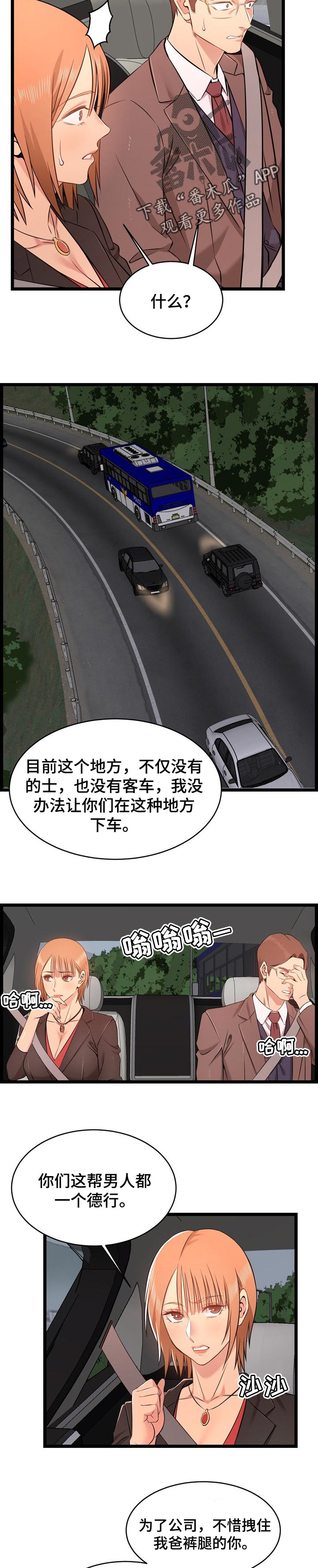 《单亲寄养》漫画最新章节第24章：整理免费下拉式在线观看章节第【2】张图片