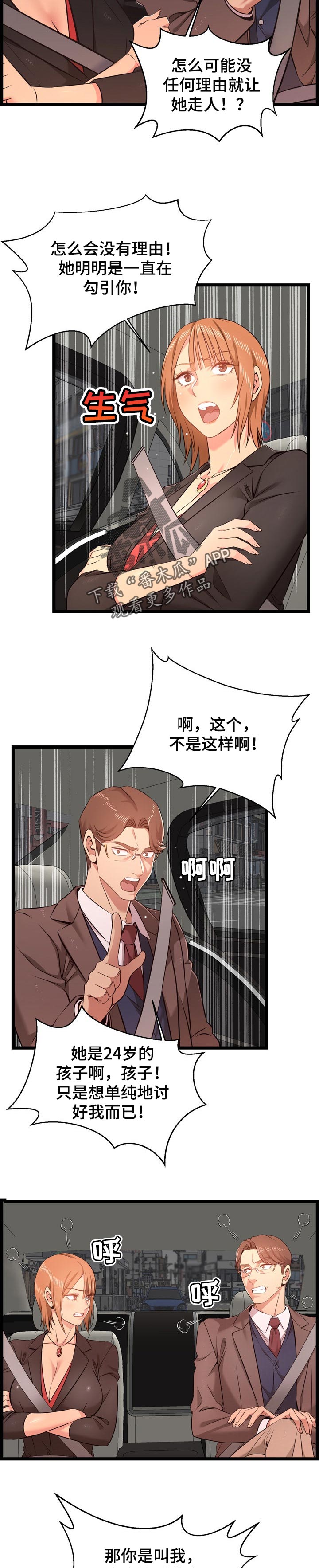 《单亲寄养》漫画最新章节第24章：整理免费下拉式在线观看章节第【5】张图片