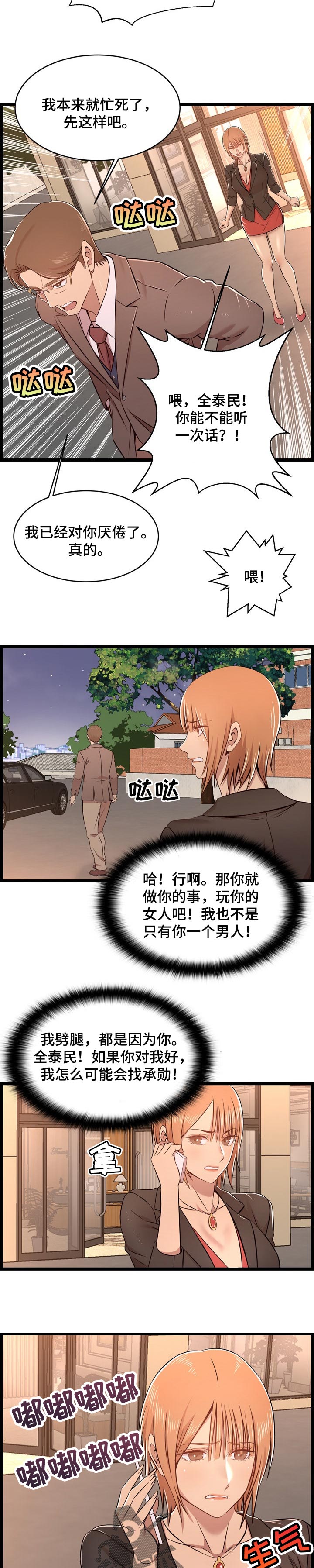 《单亲寄养》漫画最新章节第25章：客人免费下拉式在线观看章节第【5】张图片