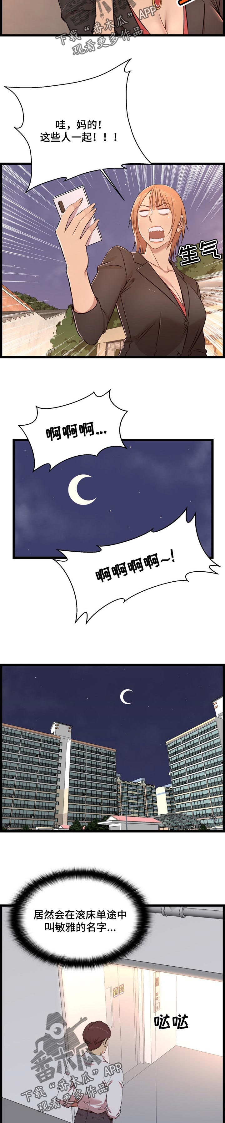 《单亲寄养》漫画最新章节第25章：客人免费下拉式在线观看章节第【4】张图片