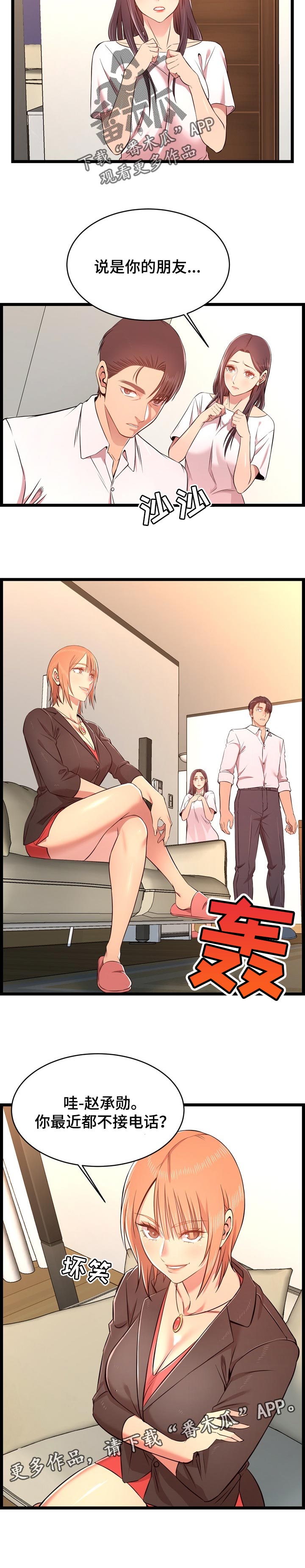 《单亲寄养》漫画最新章节第25章：客人免费下拉式在线观看章节第【1】张图片