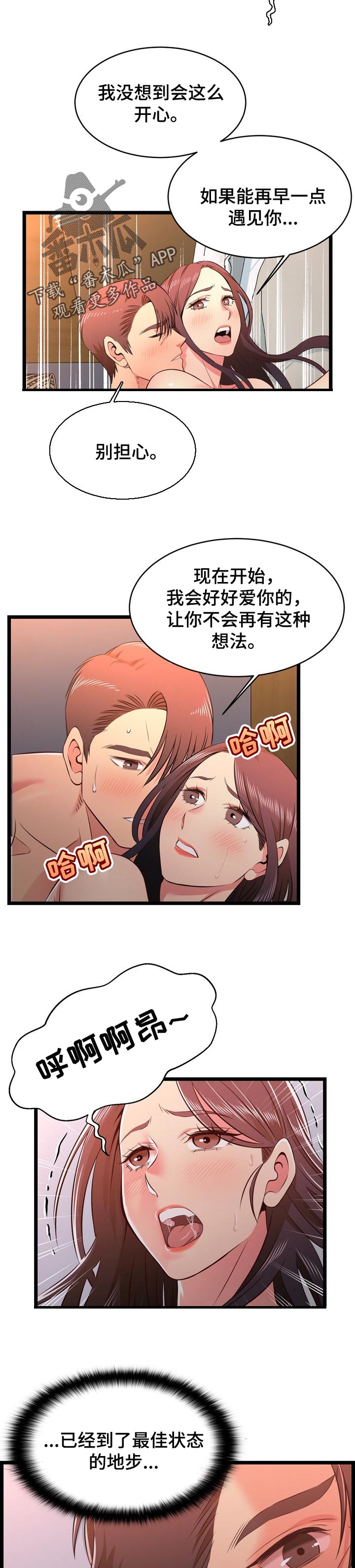 《单亲寄养》漫画最新章节第30章：匹配度免费下拉式在线观看章节第【2】张图片