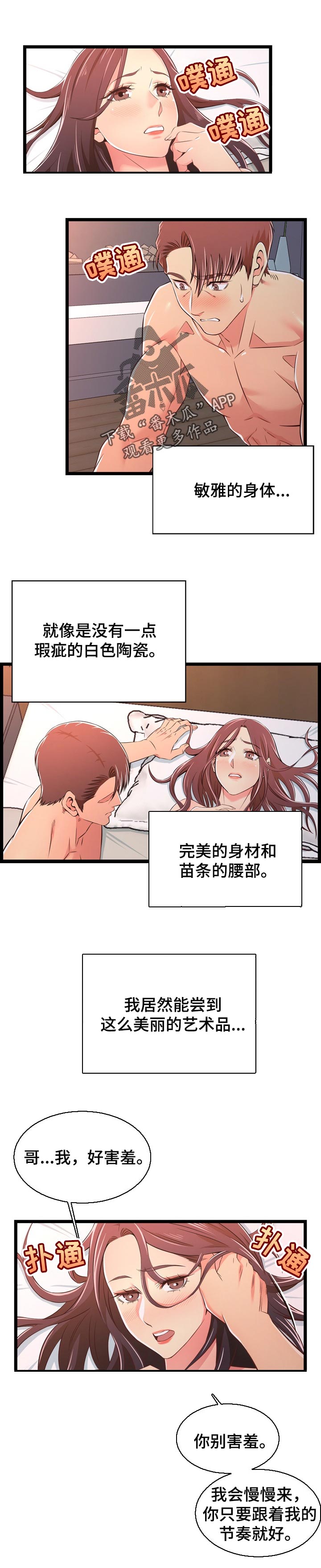 《单亲寄养》漫画最新章节第30章：匹配度免费下拉式在线观看章节第【9】张图片