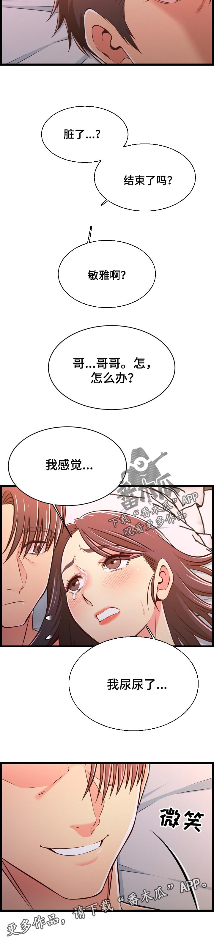 《单亲寄养》漫画最新章节第30章：匹配度免费下拉式在线观看章节第【1】张图片