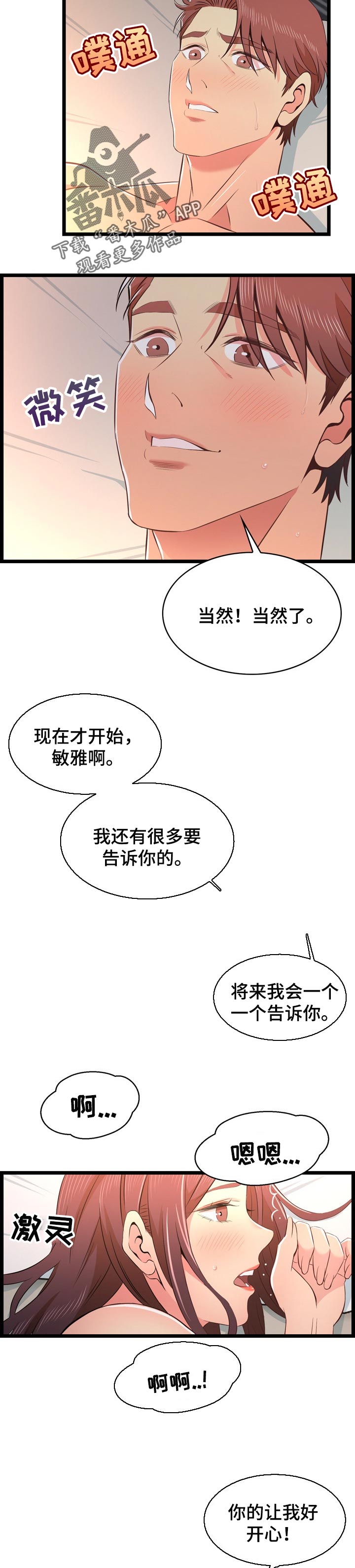 《单亲寄养》漫画最新章节第30章：匹配度免费下拉式在线观看章节第【3】张图片