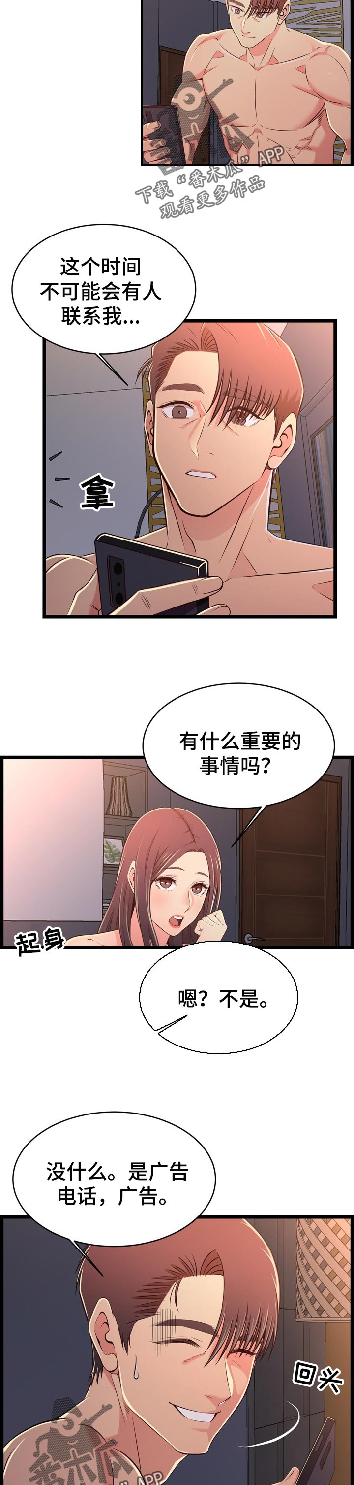 《单亲寄养》漫画最新章节第31章：最重要的事情免费下拉式在线观看章节第【2】张图片