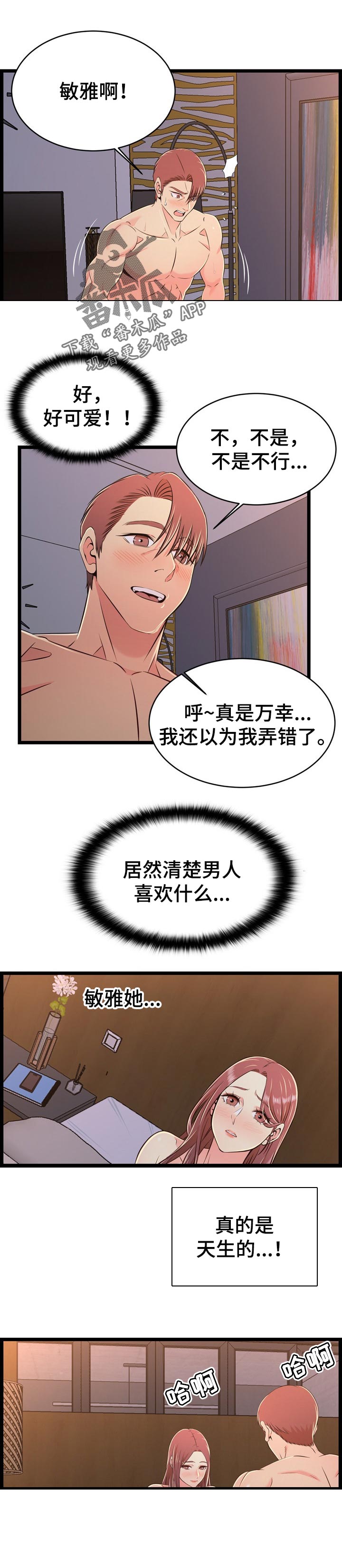 《单亲寄养》漫画最新章节第31章：最重要的事情免费下拉式在线观看章节第【4】张图片