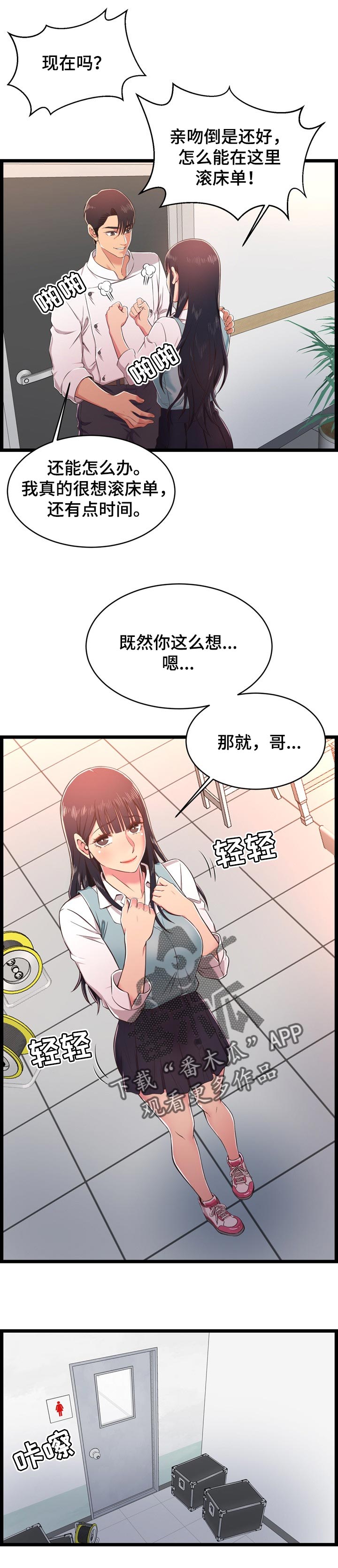 《单亲寄养》漫画最新章节第32章：希望不是女儿免费下拉式在线观看章节第【3】张图片