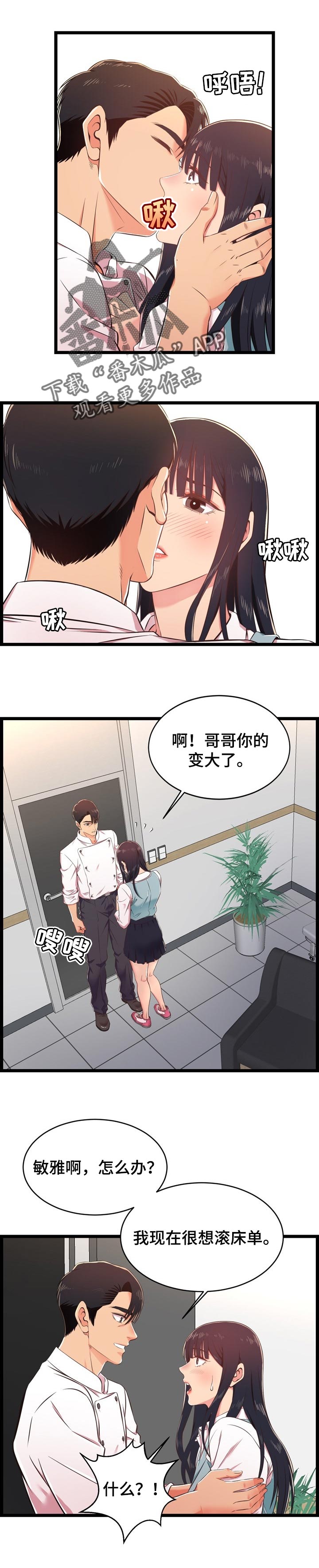 《单亲寄养》漫画最新章节第32章：希望不是女儿免费下拉式在线观看章节第【4】张图片