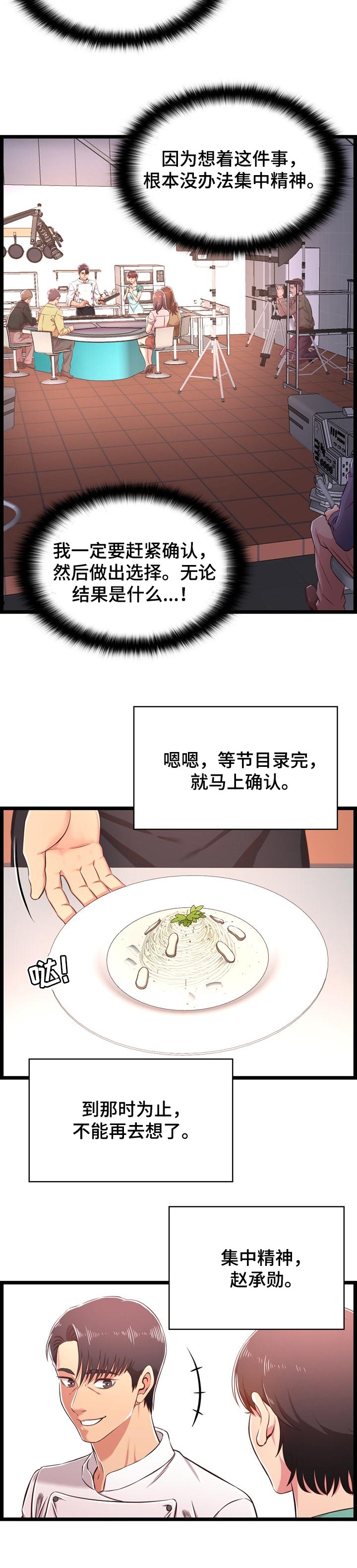 《单亲寄养》漫画最新章节第33章：面对现实免费下拉式在线观看章节第【4】张图片