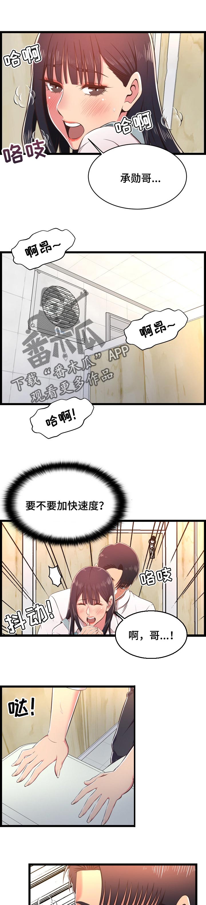 《单亲寄养》漫画最新章节第33章：面对现实免费下拉式在线观看章节第【10】张图片