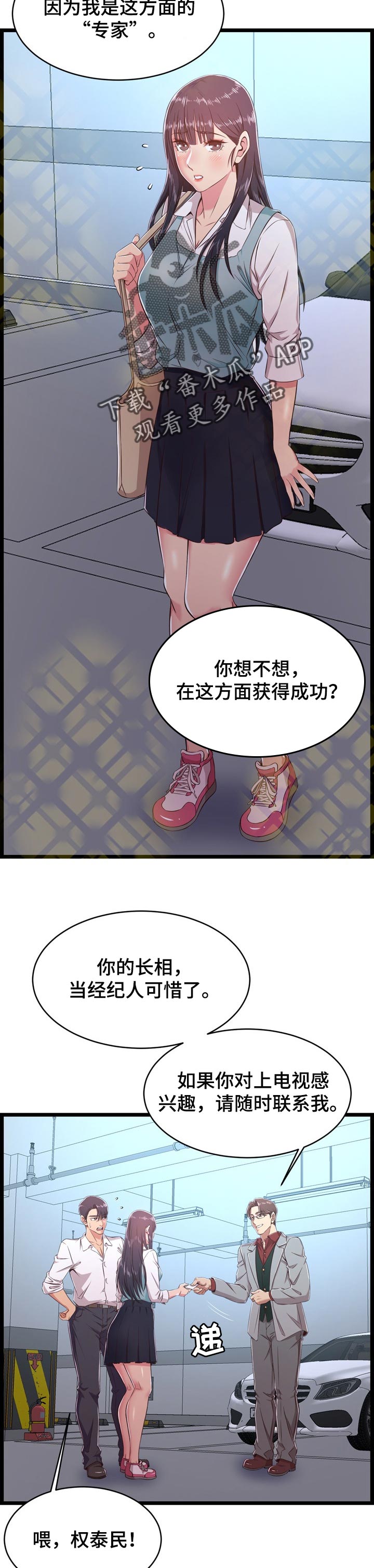 《单亲寄养》漫画最新章节第34章：把柄免费下拉式在线观看章节第【6】张图片