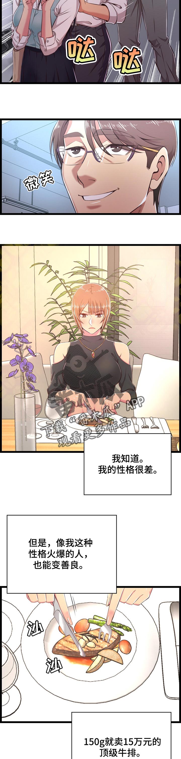 《单亲寄养》漫画最新章节第34章：把柄免费下拉式在线观看章节第【4】张图片