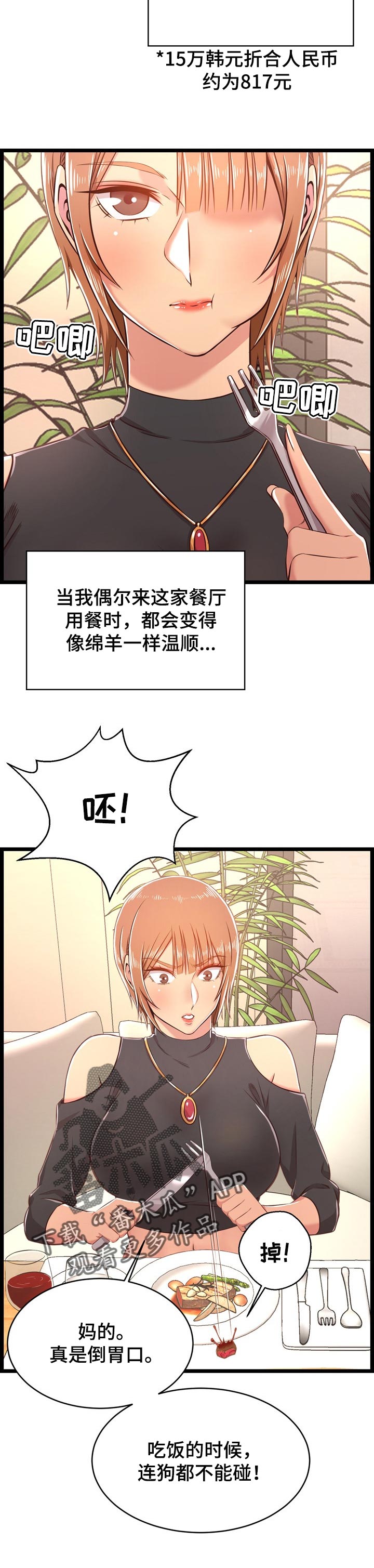 《单亲寄养》漫画最新章节第34章：把柄免费下拉式在线观看章节第【3】张图片