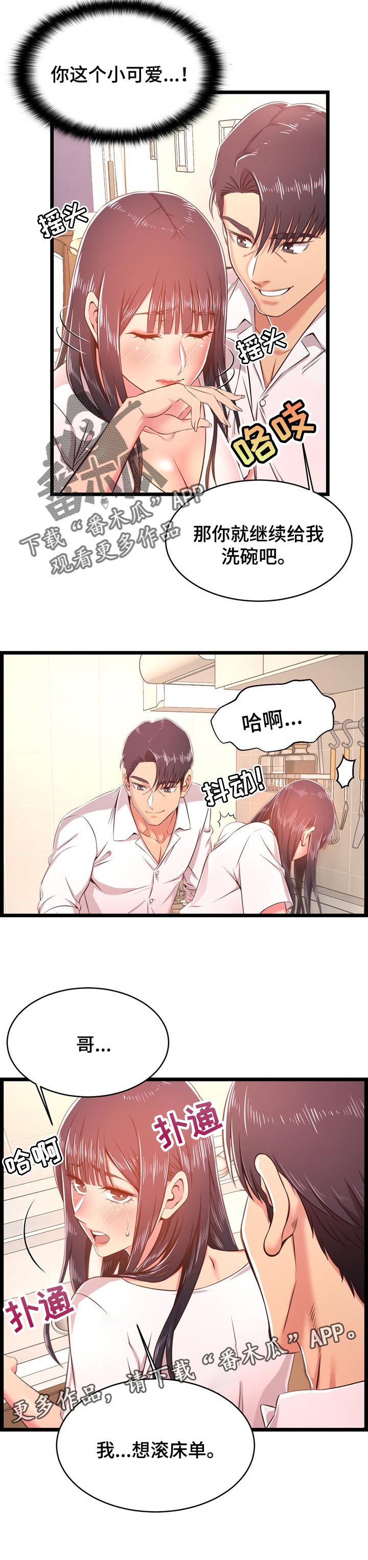 《单亲寄养》漫画最新章节第35章：算账免费下拉式在线观看章节第【1】张图片